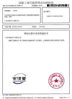 向國家商標(biāo)局申請(qǐng)注冊(cè)“常清紫”商標(biāo)