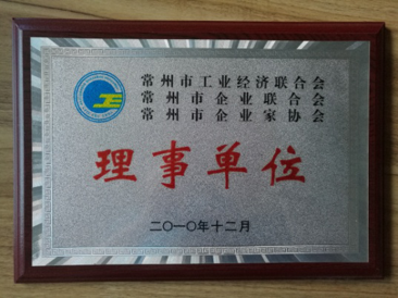 被常州市經(jīng)濟(jì)信息委員會(huì)批準(zhǔn)加入“常州市工業(yè)經(jīng)濟(jì)聯(lián)合會(huì)”、“常州市企業(yè)聯(lián)合會(huì)”、“常州市企業(yè)家協(xié)會(huì)”，簡(jiǎn)稱常州市“三會(huì)”，并作為理事單位