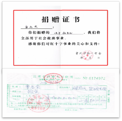 2016年6月24日、6月25日 分別以中國(guó)獅子會(huì)江蘇龍城服務(wù)隊(duì)名義及常州民建捐款支助受災(zāi)群眾。