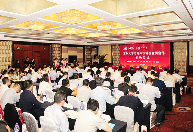 常州大學與常州市轄區(qū)全面合作簽約儀式順利舉行，江蘇亮彩作為捐贈企業(yè)受邀出席