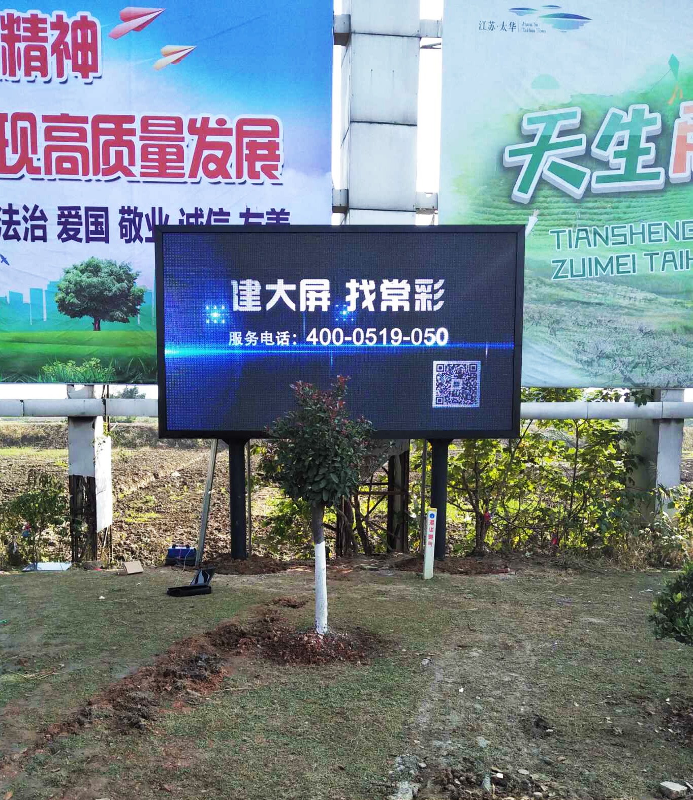 江蘇亮彩承接宜興市旅游局顯示屏項目 ——戶外P8全彩顯示屏工程，成功驗收！