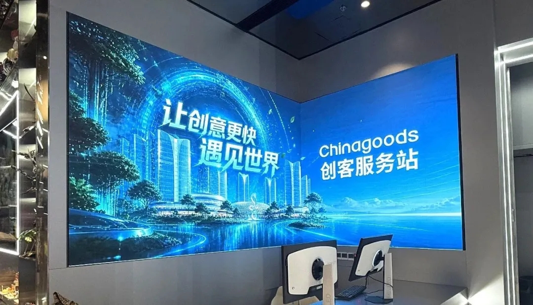 標桿案例 | 利亞德全場景顯示落地義烏全球數貿中心，打造全球數貿新標桿