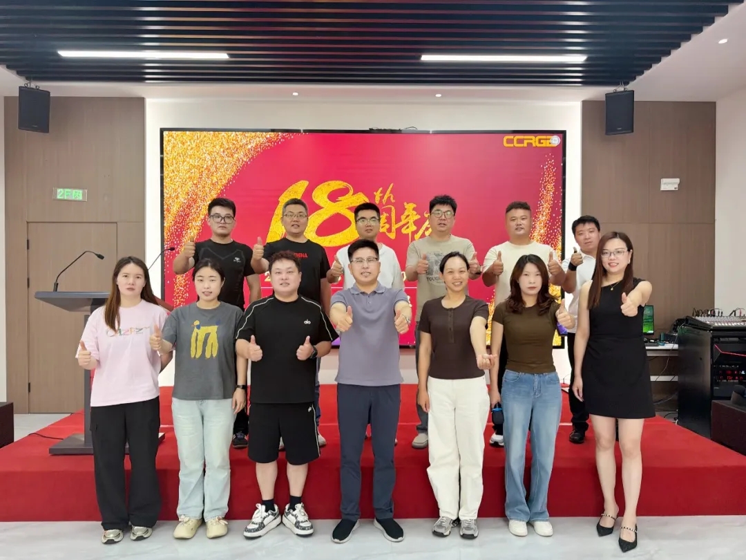 江蘇亮彩18周年慶｜深耕十八載，初心啟新程