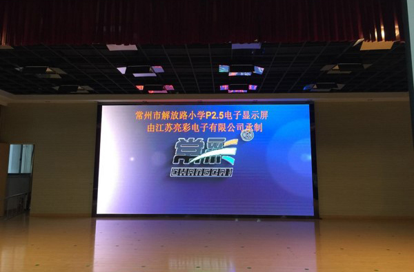 解放路小學