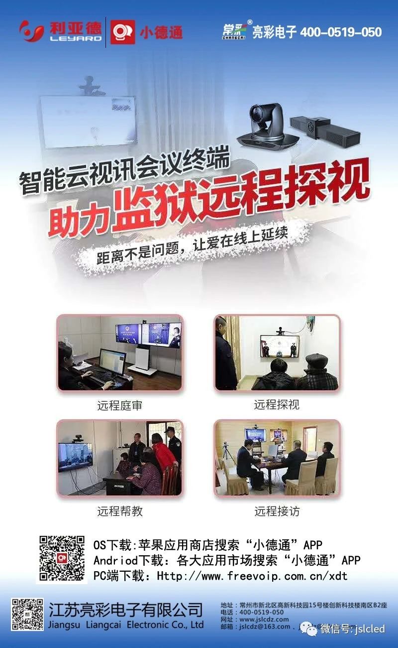 監獄